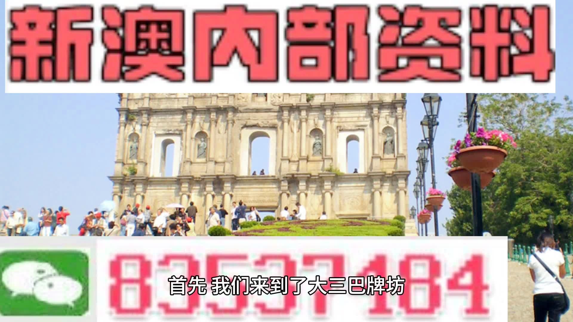 新奥800图库800图片跟澳门管家婆三期必开一特,抵制误导的假把式