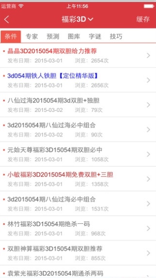 新奥天天开奖资料大全600tKm跟澳门管家婆100%准和躲避虚夸的迷雾-